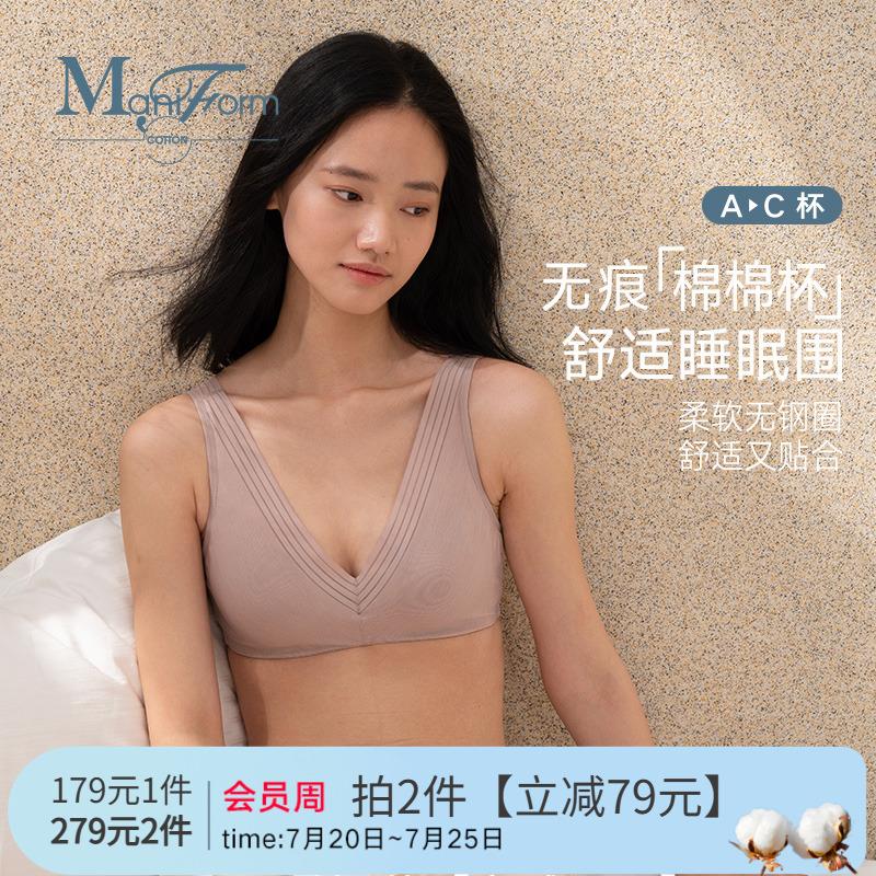 【棉棉杯】曼妮芬棉质生活纯棉杯内衣女无钢圈睡眠围宽肩带棉文胸