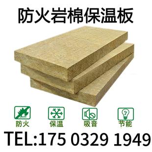 A级防火岩棉板外墙保温板5cm厚度矿棉板国标憎水高密度保温板定制
