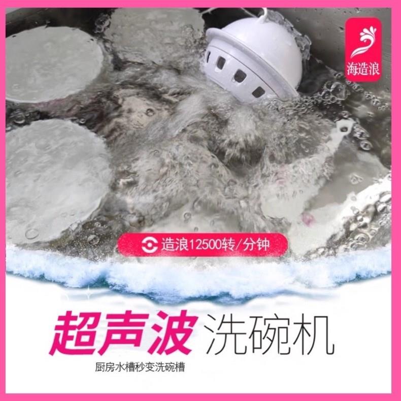 洗碗机超声波发生器小型免安装全自动水槽独立懒洗可移动显示器