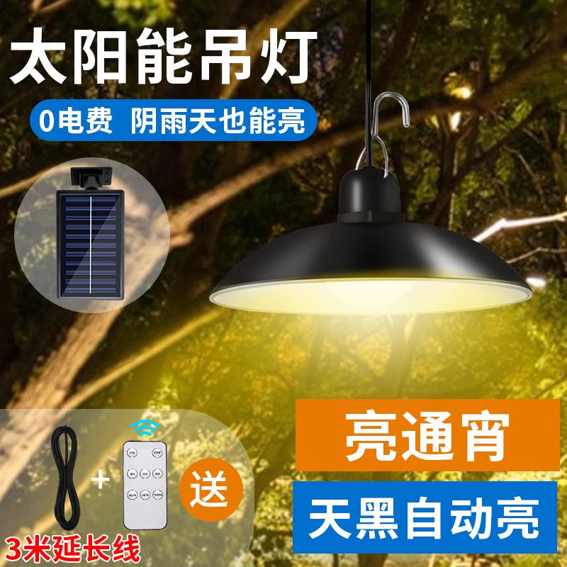 太阳能户外吊灯家用室内照明灯庭院室外防水农村凉亭超亮挂灯路灯
