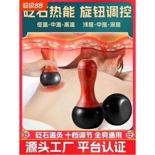 砭石温灸仪加热按摩器家用电热疏通经络磁疗扶温阳罐能量石太极球