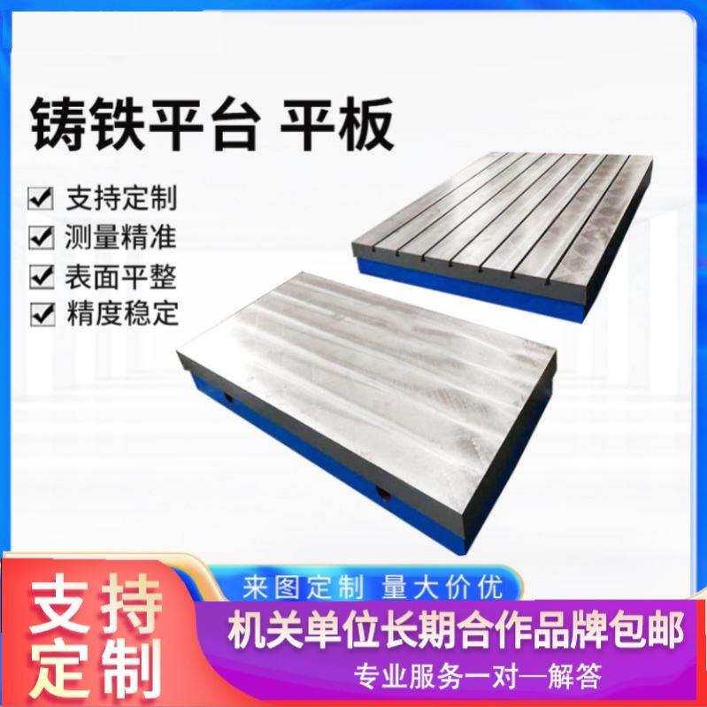 大型装配台刮研工作台检验台铸铁研磨平台画线测量桌0级T型槽平板