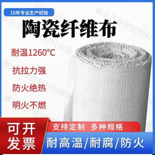 陶瓷纤维布耐高温隔热布防火布石棉布玻璃丝布阻燃防爆电焊耐腐蚀