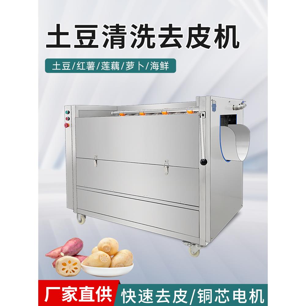 土豆去皮机商用清洗土豆莲藕生姜生蚝猪蹄毛刷多功能全自动脱皮机