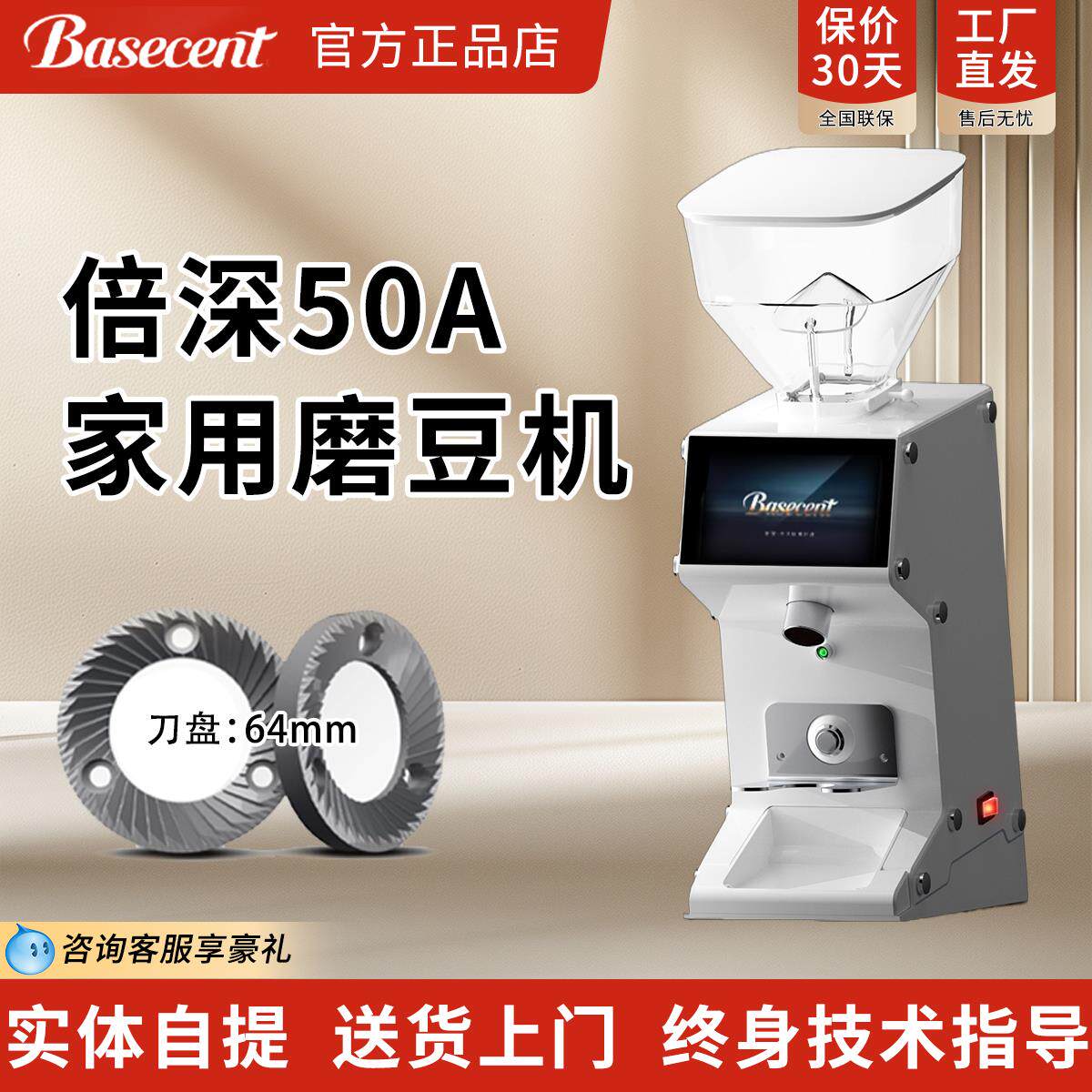 BASECENT倍深50A电动磨豆机咖啡意式手冲家用咖啡研磨小型全自动