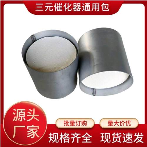 汽车三元催化器不锈钢通用包欧一OBD国四国五各种型号支持定做