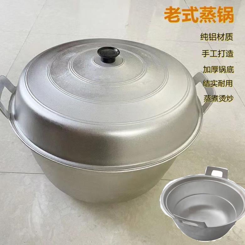 铝蒸锅加厚加高纯铝双层大蒸锅铝制汤锅老式家用耐用烧水超大铝锅