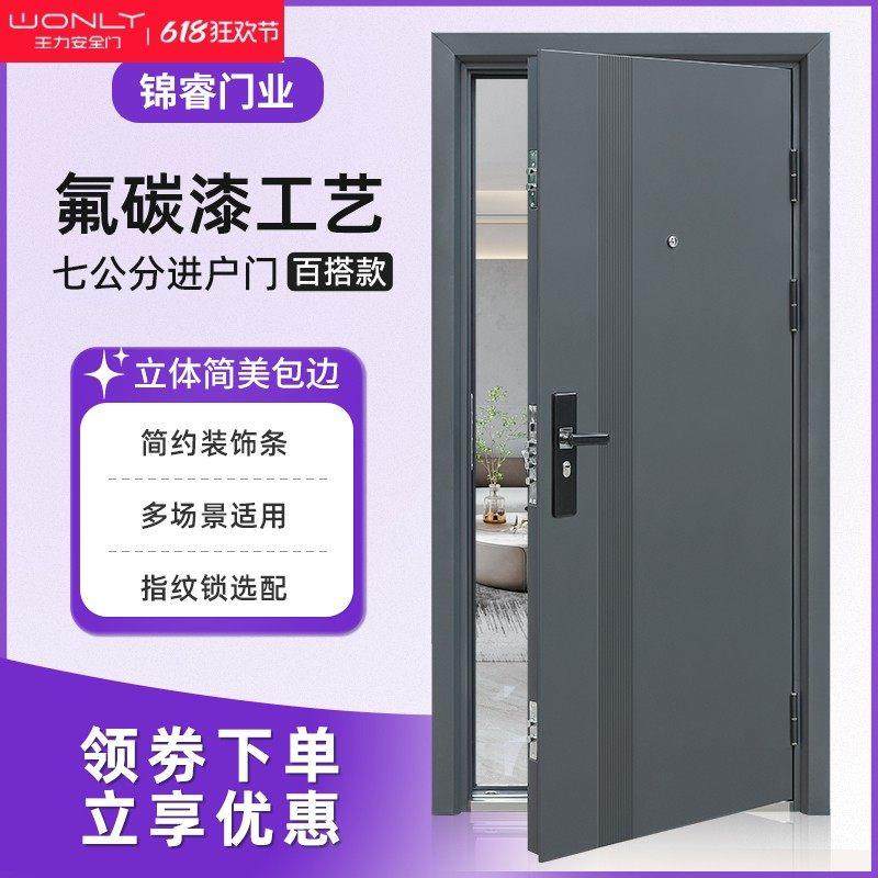 WL王力防盗门进户门入户门家用出租房楼道农村大门子母室内外工程