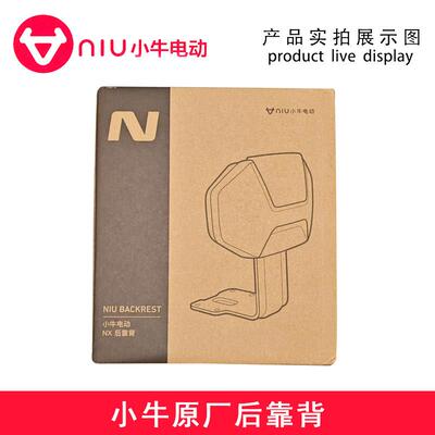 小牛电动车原厂正品后靠背NXT系列NPLAY/FX后靠背原车直上无失真