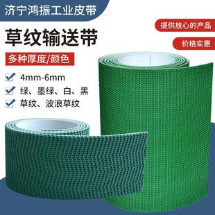 绿色pvc草坪纹输送带花纹爬坡带打草机传送带 铡草机草纹传输皮带
