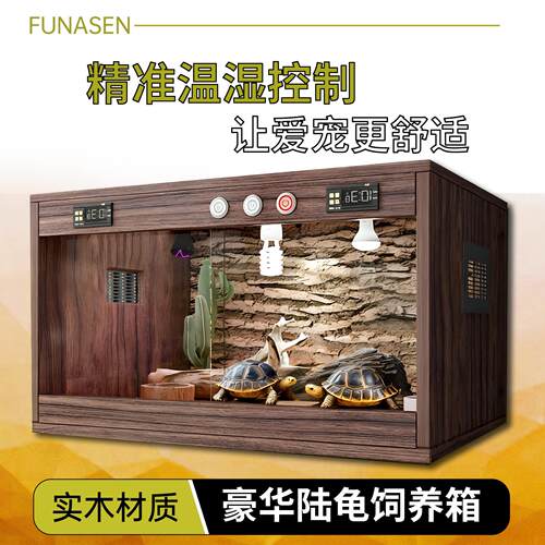 苏卡达专用爬宠箱家用智能恒温室内定制带造景大型宠物保温饲养箱