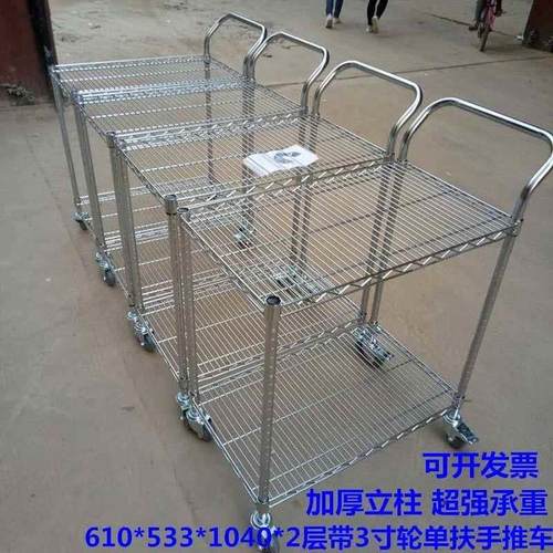 线网仓库货架镀铬手推车物料镀铬钢周转置物架车间防静电移动带轮
