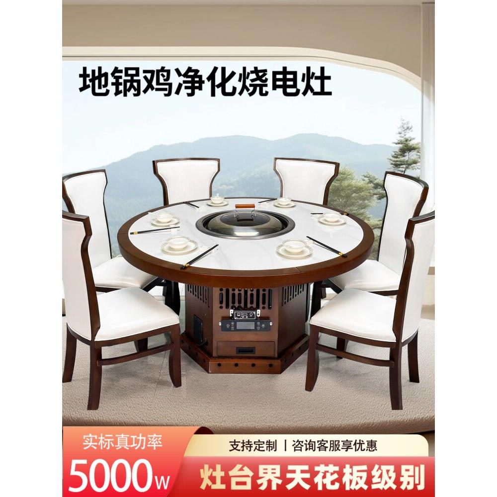 东北铁锅炖灶台桌自净化无烟商用桌子烧气烧电柴火鸡地锅鸡专用灶