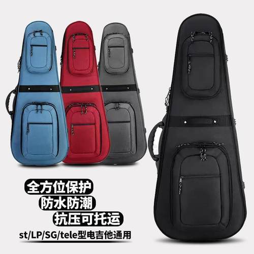电吉他琴包加厚双肩背包防水防潮电吉他琴袋防摔抗压可快递可托运