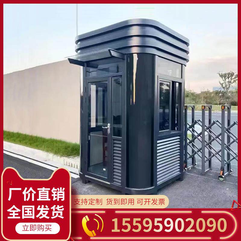 钢结构阳光房保安岗亭户外小区门卫值班室停车场收费治安亭可移动