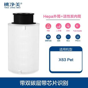 适配352空气净化器滤芯 Pet宠物过滤网吸毛除异味除过敏原 X63C