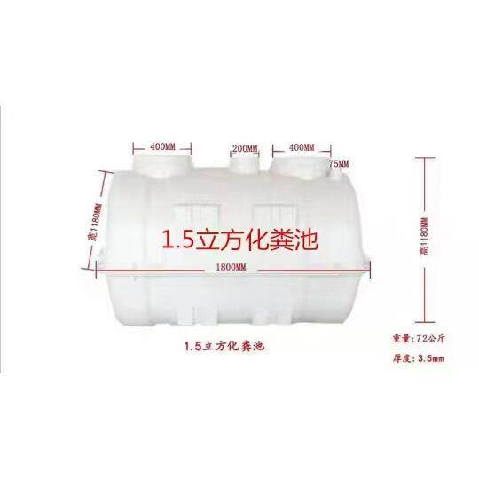 模压化粪池1/1.5/2立方玻璃纤维家用化粪池农村粪池
