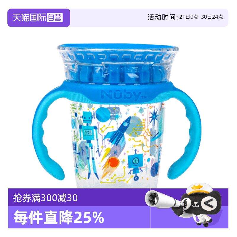 【自营】NUBY努比魔术杯宝宝学饮杯嘬吸婴儿防呛把手直饮杯喝水杯