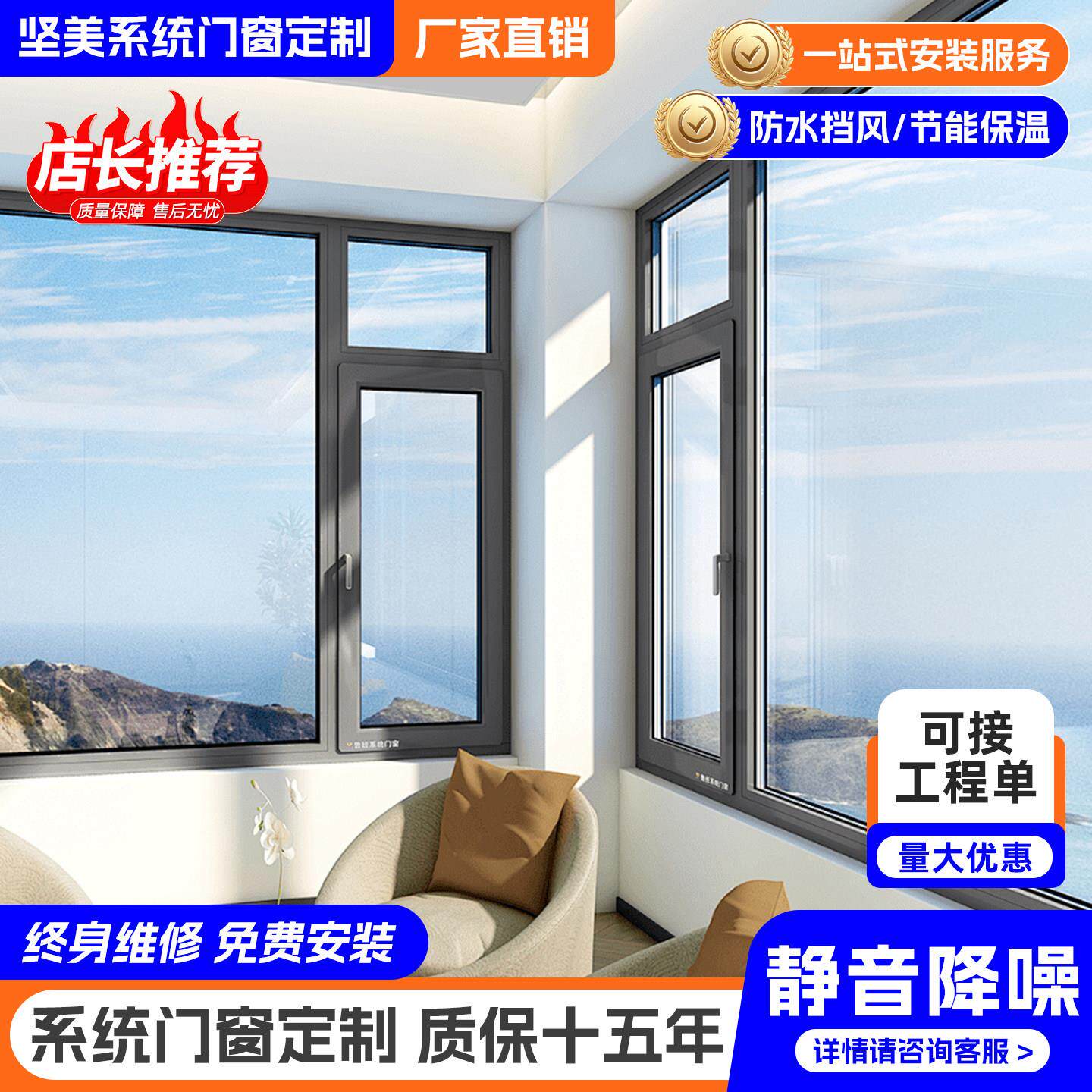 西安坚美定制铝合金门窗断桥铝系统门窗落地窗封阳台超强隔音防水