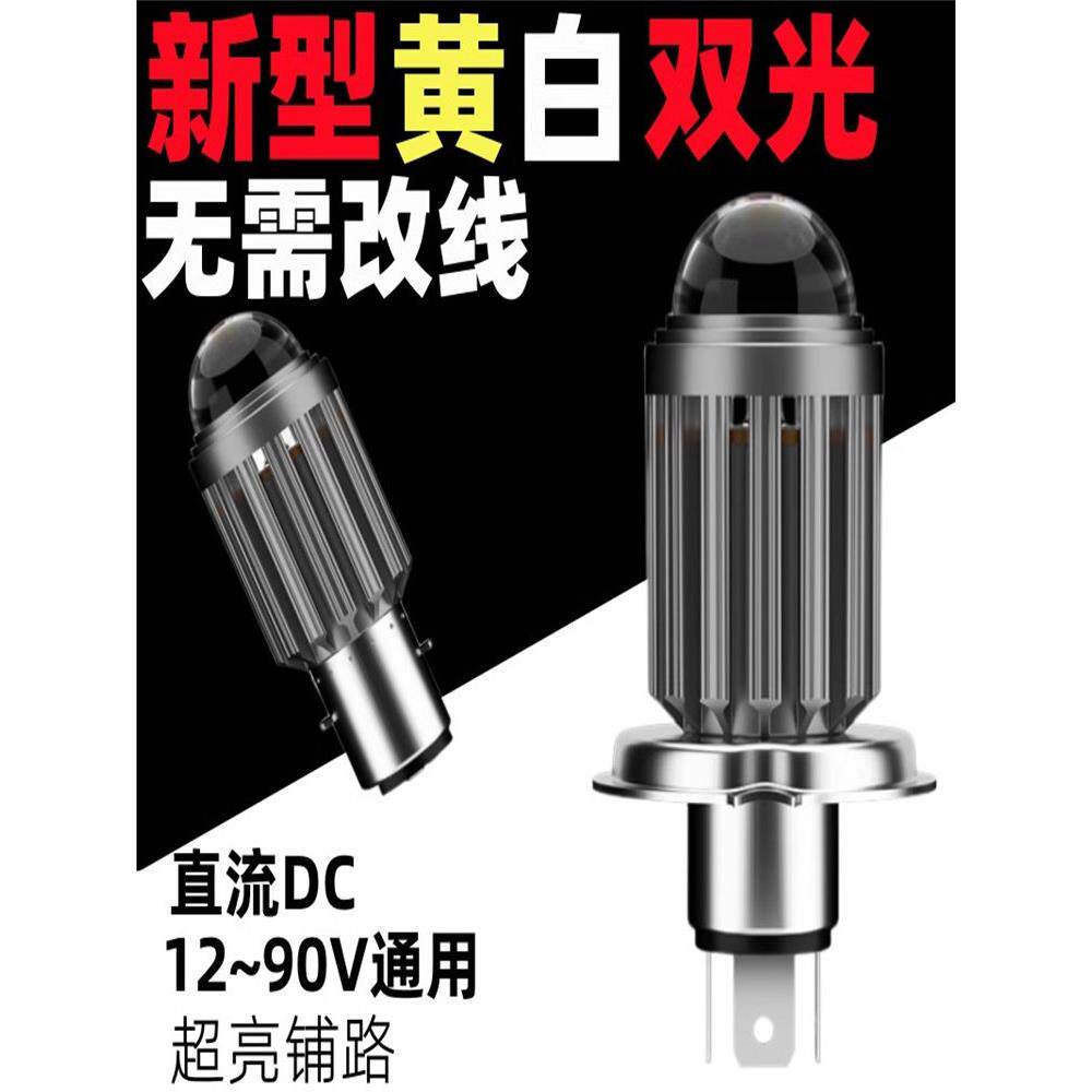 铃木王摩托车led大灯泡银钻豹刀仔GS125前超亮远近改装配件灯泡