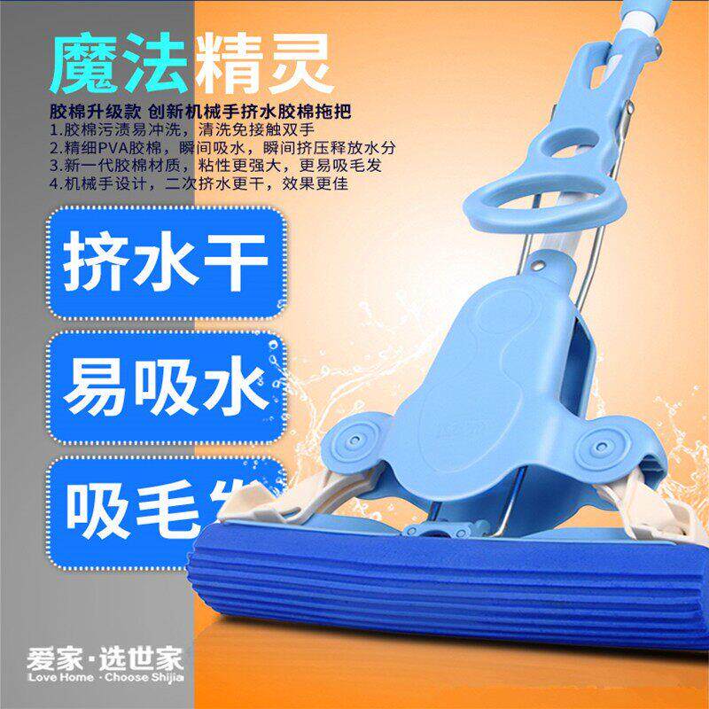 包邮世家魔法精灵胶棉拖把对折式挤水胶棉拖把四面挤水胶棉拖把
