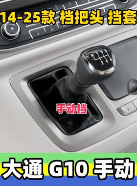 适用于Kac Chase G10手动6速齿轮头齿轮头换挡盖齿轮防尘盖变速杆