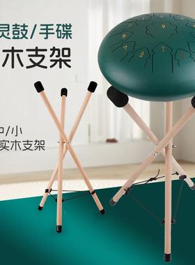 空灵鼓架子折叠木架12/10/14//8寸乐器鼓架handpan手碟钢舌鼓支架