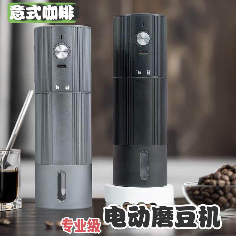可携式电动咖啡磨豆机电动七星不锈钢咖啡研磨小型USB充电咖啡色