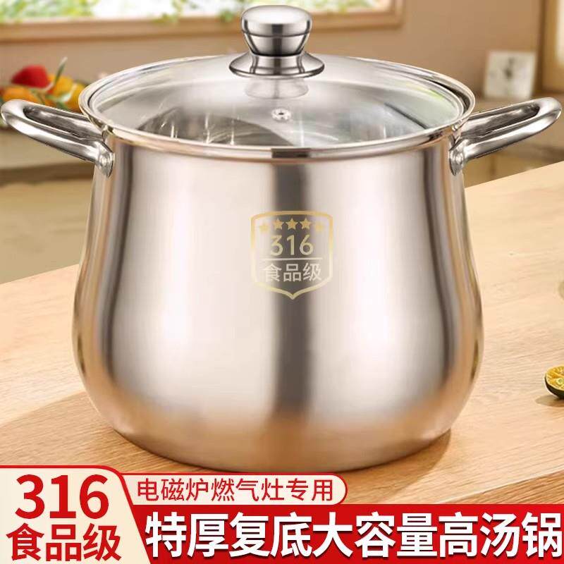 汤锅特厚不锈钢锅家用煲汤锅电磁炉燃气灶专用蒸锅商用大容量煮锅