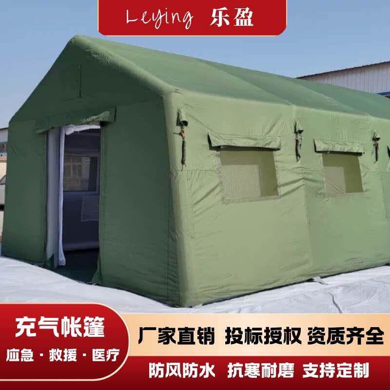 充气式帐篷户外加强加厚防风防雨防晒医疗消防应急救援帐篷