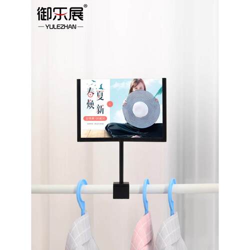 玉乐展服装店信息展示架促销价格品牌不锈钢海报架卡片信息标签