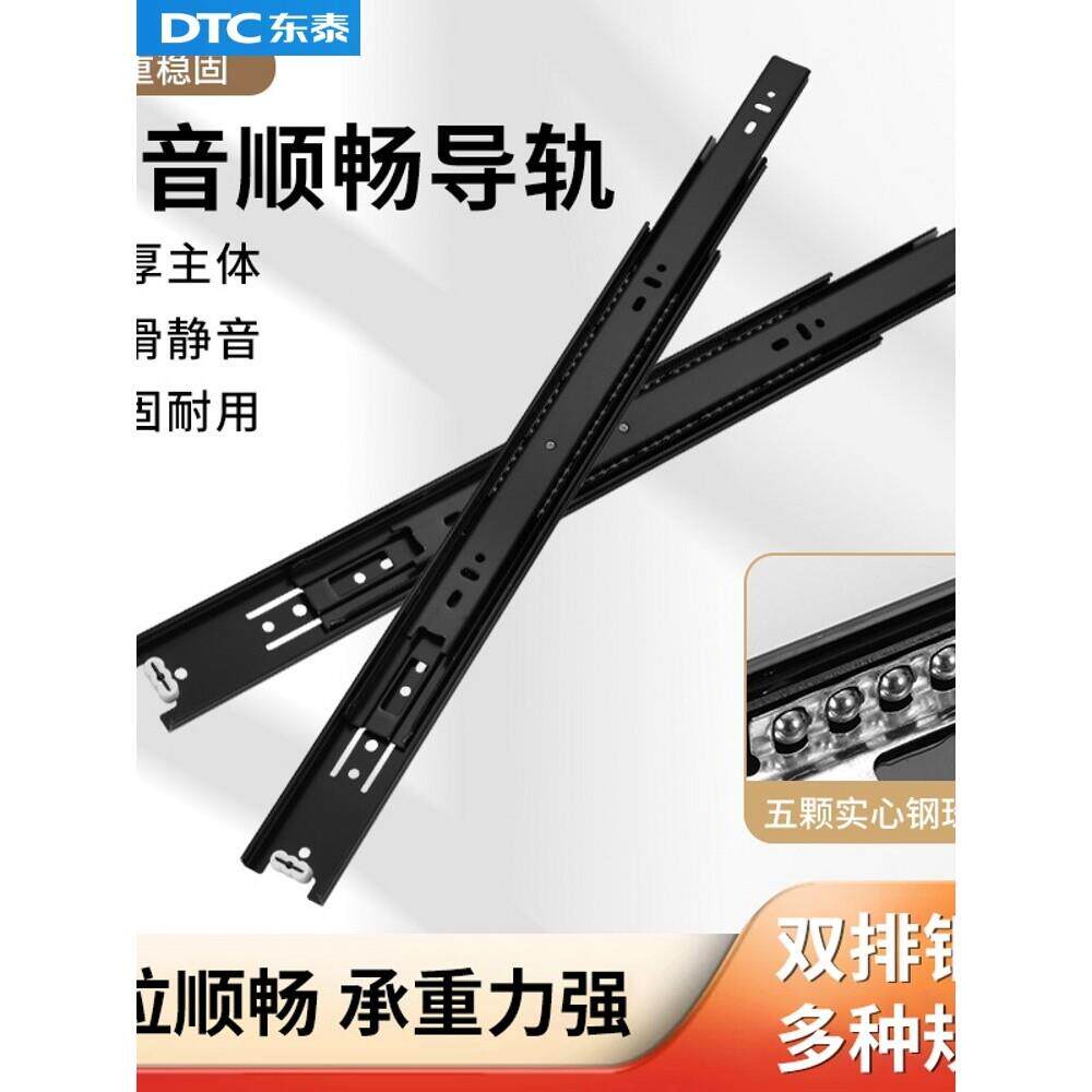 DTC东泰特厚抽屉轨道加厚加长抽屉滑轨榻米抽屉缓冲静音侧装超长