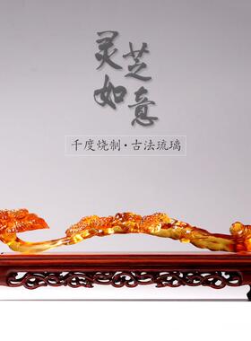 琉璃如意摆件灵芝如意中国风家居装饰品新居乔迁祝寿送老外礼品