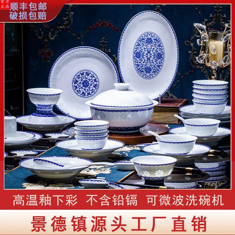 景德镇釉下彩碗碟套装青花玲珑镂空白瓷高档复古餐具家用中式礼品