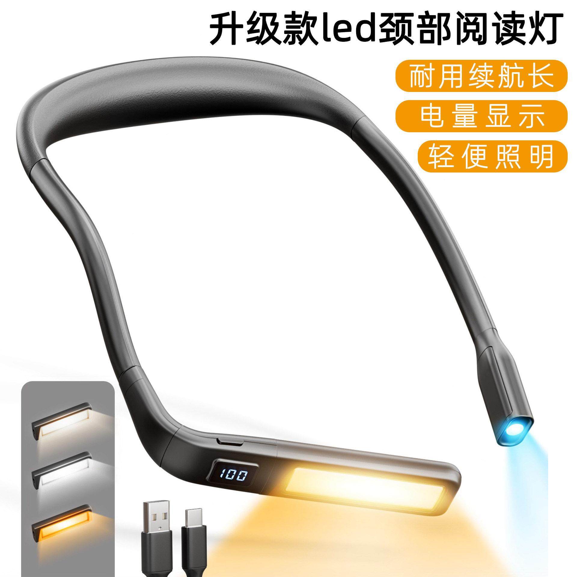 光之趣挂颈灯应急多功能户外钓鱼学生护眼阅读台灯led充电工作灯,家装灯饰光源,阅读台灯(护眼灯/写字灯),淘宝优惠券,粉丝福利购,淘宝优惠卷