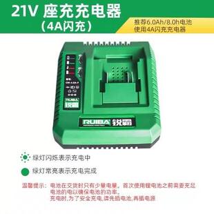 正品锐霸风炮电动扳手冲击充电式21V4.0/6.0/8.0原装锂电池充电器