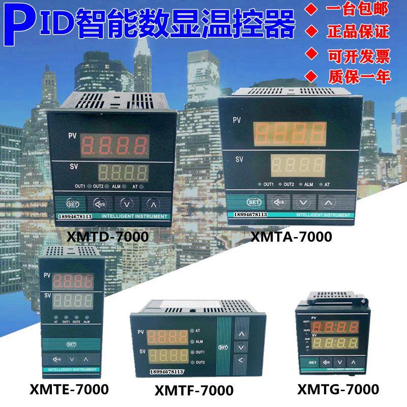 XMTA-7000XMTE XMTG XMTD-7411 7412 7431 K PT100智能温控仪器表