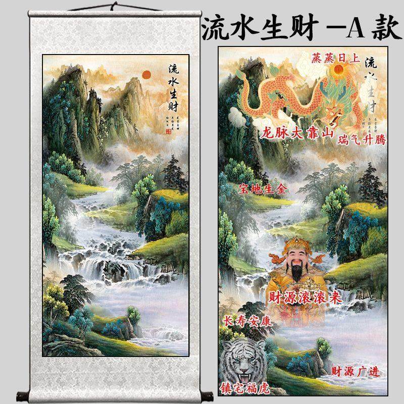 竖版入户玄关北墙山水风景字画 画流水生财客厅风水招财卷轴装饰,家居饰品,国画,淘宝优惠券,粉丝福利购,淘宝优惠卷