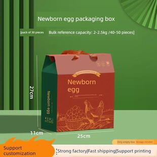 鸡蛋包装盒新生儿鸡蛋包装盒30件40件50件60件礼盒屋顶盒空盒子