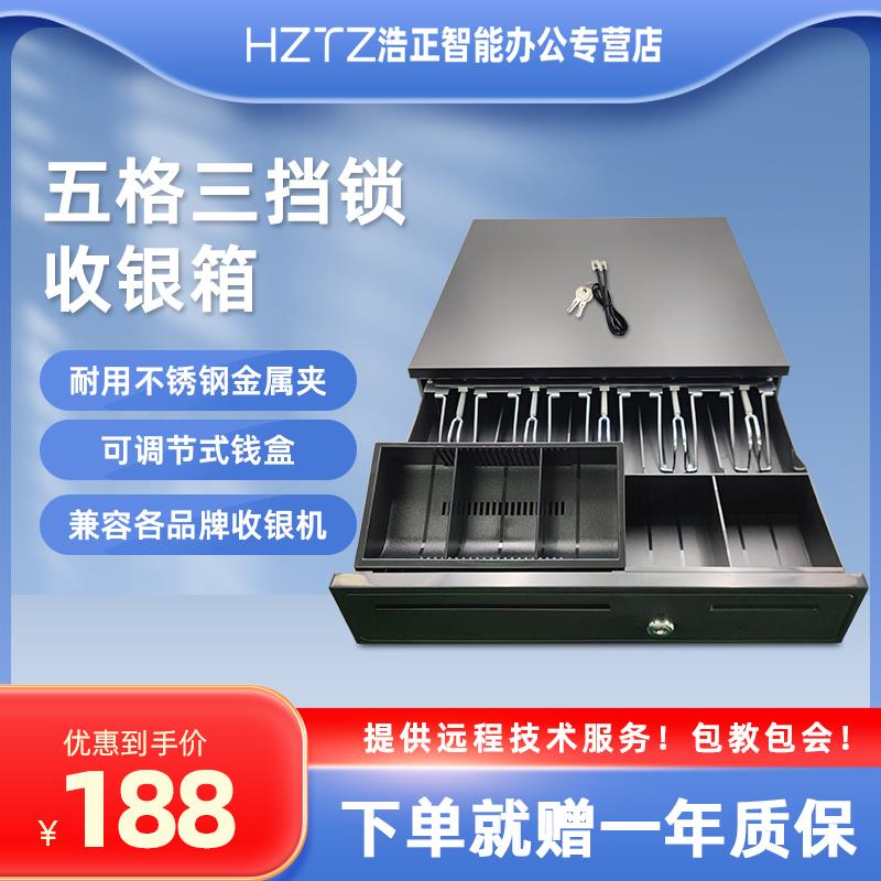 豪华405五格三档锁收银机钱箱美团通用收款机收银箱超市盒子商用