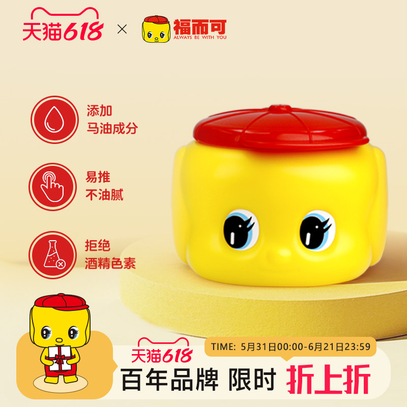 FUEKI福而可宝宝保湿霜小黄鸭儿童面霜 140g