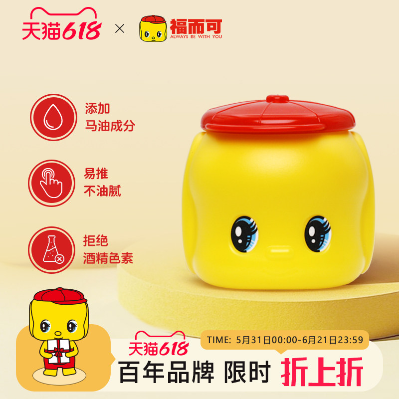 FUEKI福而可小黄鸭宝宝面霜儿童润肤保湿霜 50g