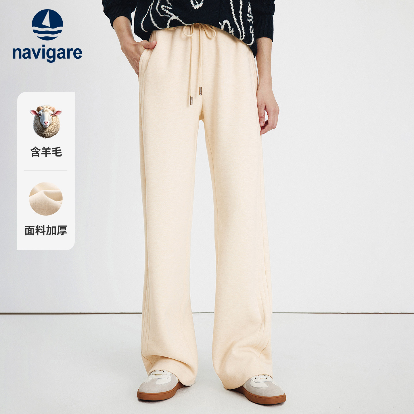 Navigare意大利小帆船羊毛休闲裤女士2026春季新款松紧腰直筒裤子 - navigare女装旗舰店出品