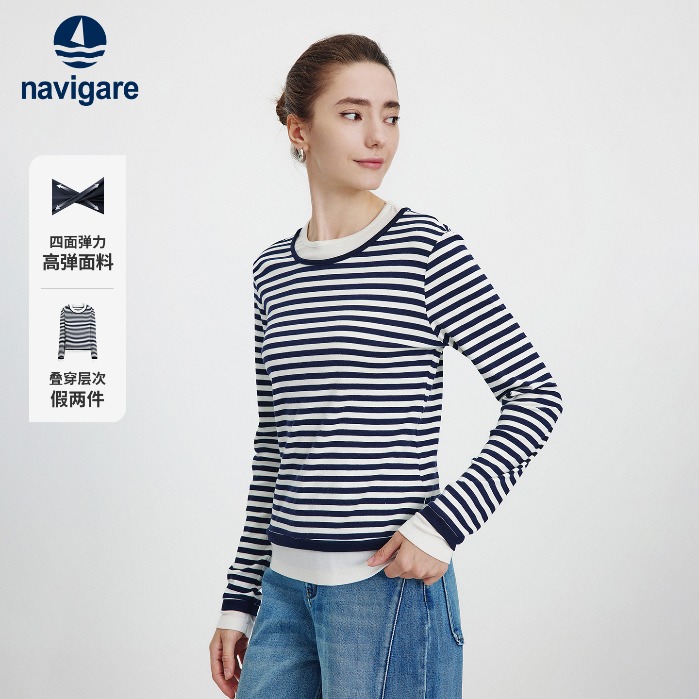 Navigare意大利小帆船条纹长袖T恤女士秋季新款修身假两件体恤衫