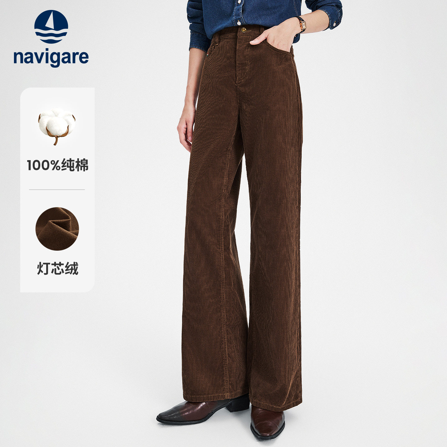 [纯棉]Navigare小帆船2026秋季女士休闲复古高腰灯芯绒阔腿长裤子