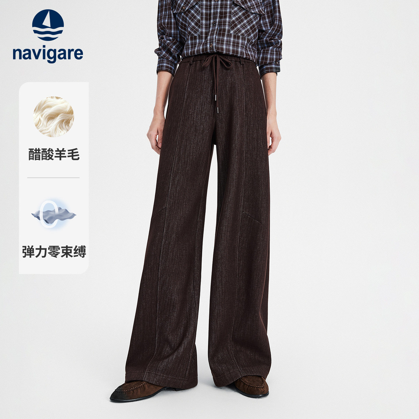 Navigare小帆船2026新款休闲醋酸阔腿裤女士厚款加绒垂感宽松长裤
