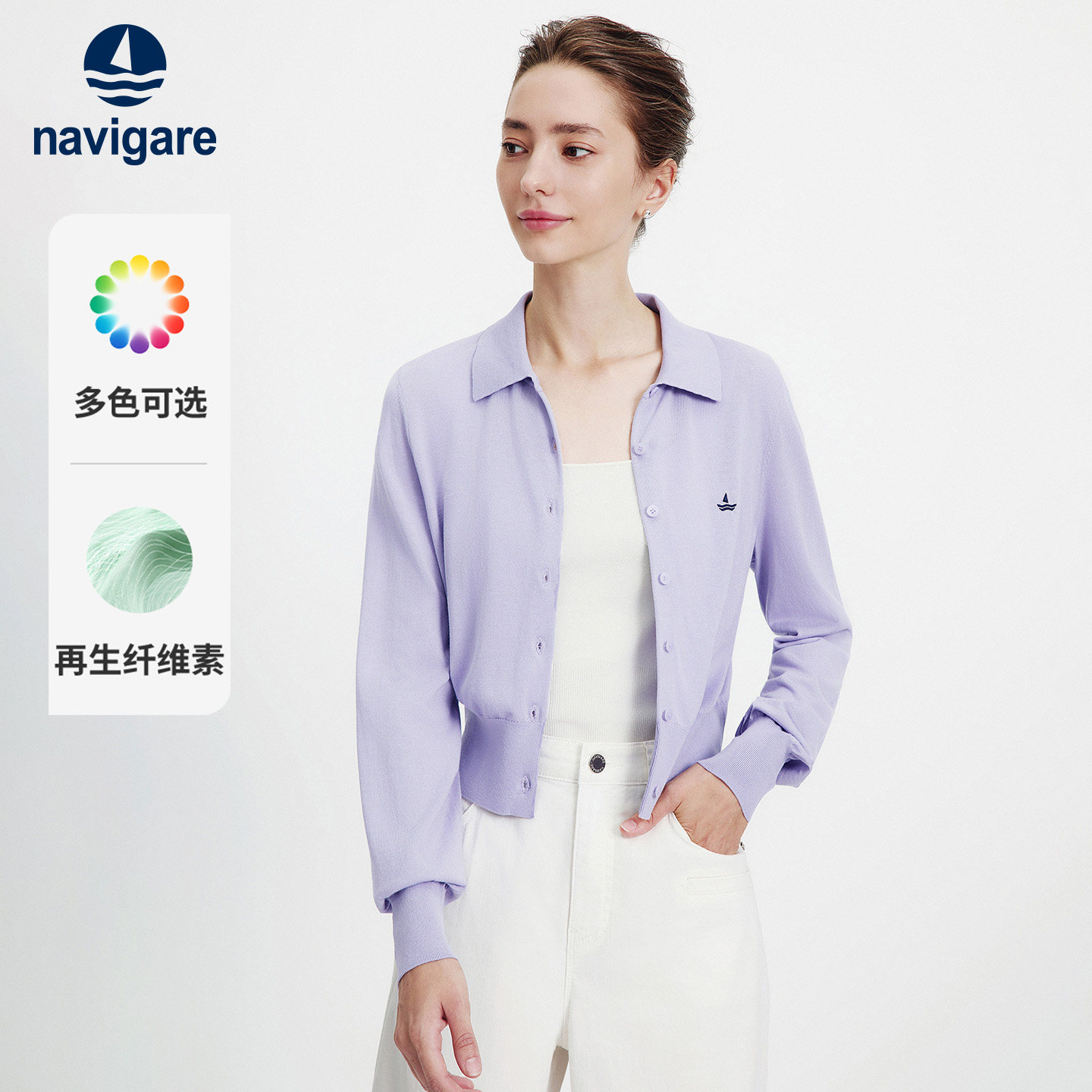 Navigare意大利小帆船2026秋季新款通勤女士合身内搭翻领针织开衫