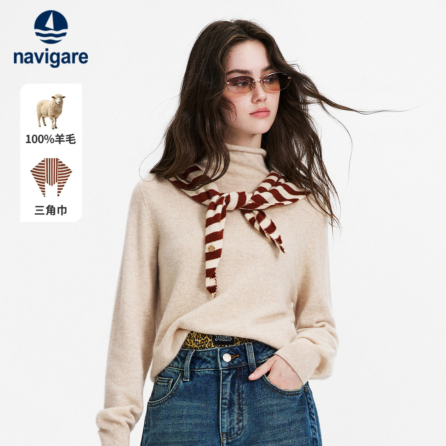 Navigare小帆船26新款纯羊毛针织三角巾撞色条纹时尚弹力披肩围巾