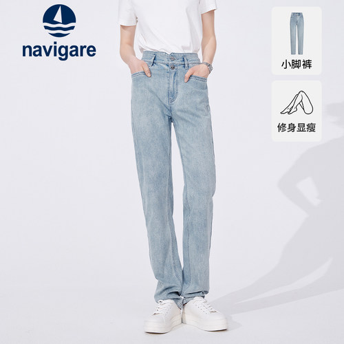 Navigare中腰锥形薄款牛仔裤