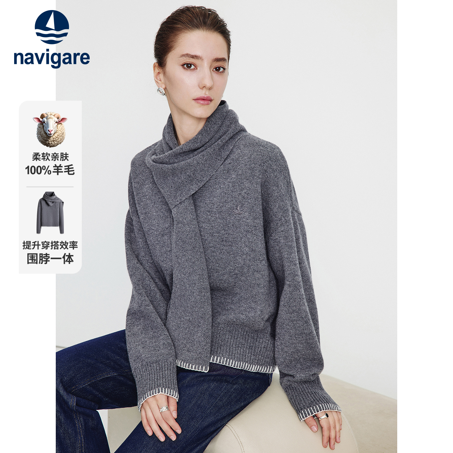 [纯羊毛]Navigare意大利小帆船围巾领针织衫女士秋冬新款通勤毛衣